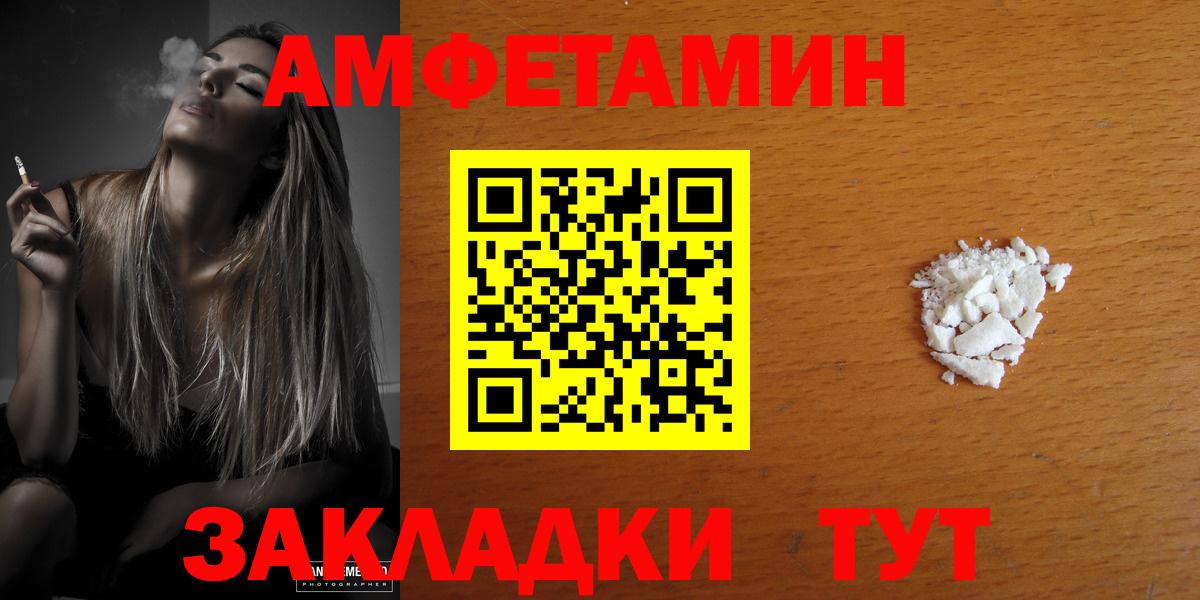 АМФ 98%  Amphetamine  Семилуки  Вход с VPN 