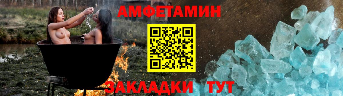 АМФЕТАМИН VHQ Семилуки