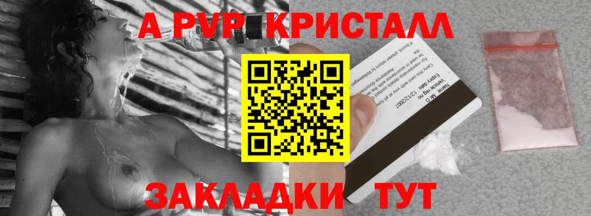 Alpha PVP СК КРИС Семилуки