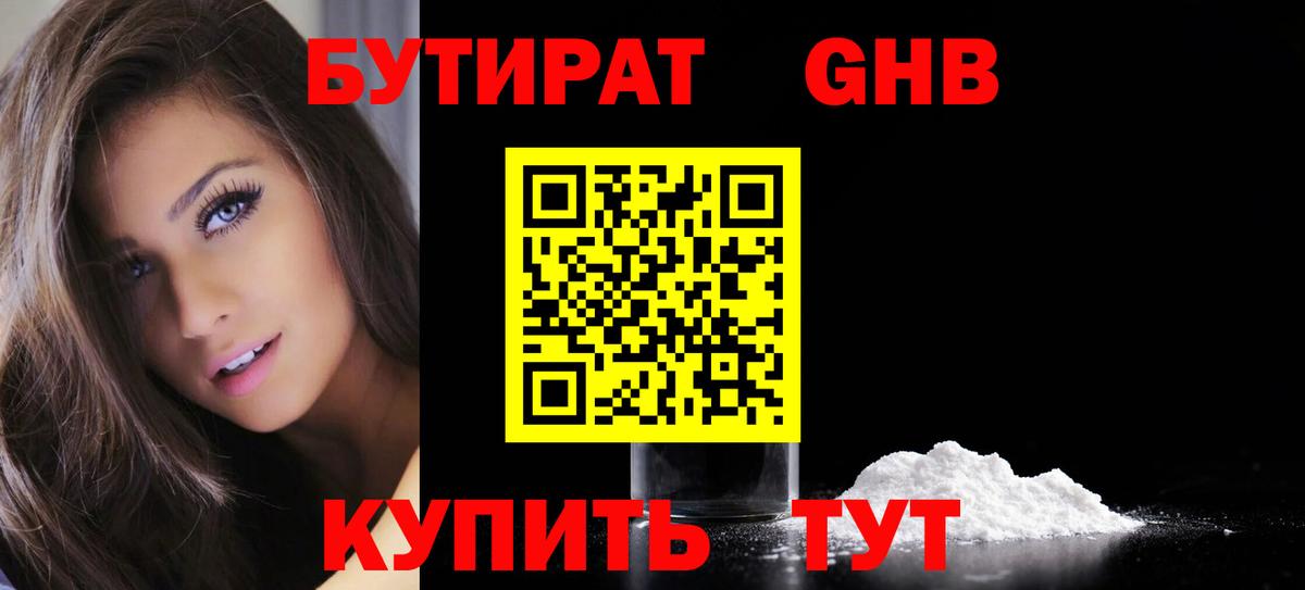 Бутират вода  Бутират  Семилуки  Вход с VPN 