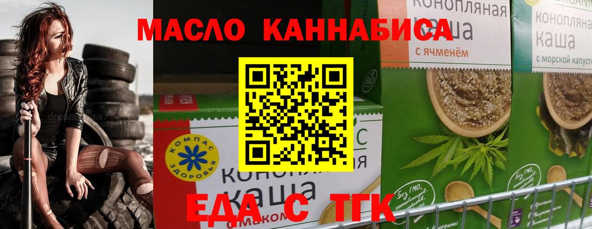 Семилуки  Печенье с ТГК марихуана  Вход с VPN 
