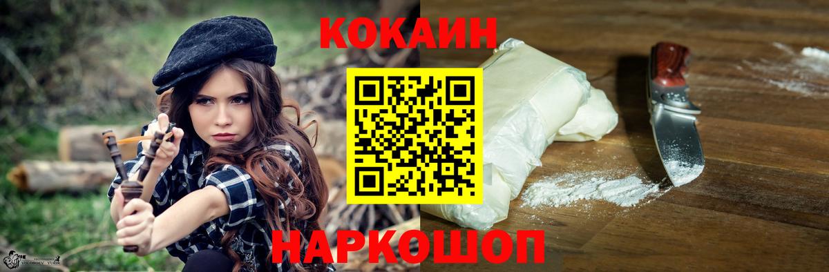 Cocaine Боливия Семилуки