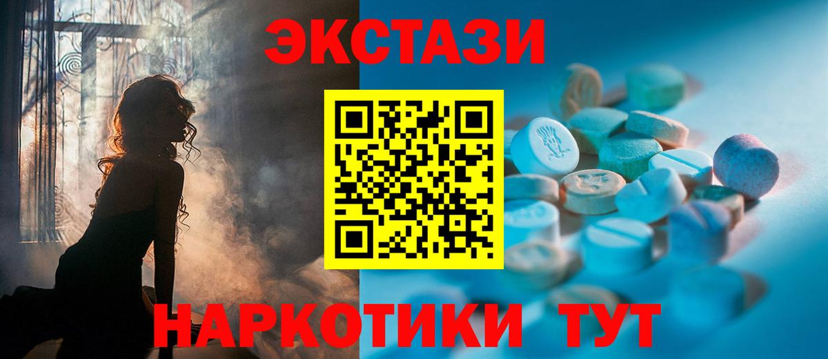 Экстази XTC  Вход с VPN  ЭКСТАЗИ  Семилуки 
