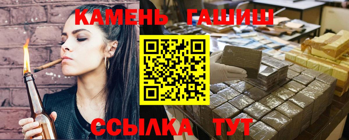 ГАШИШ Cannabis Семилуки