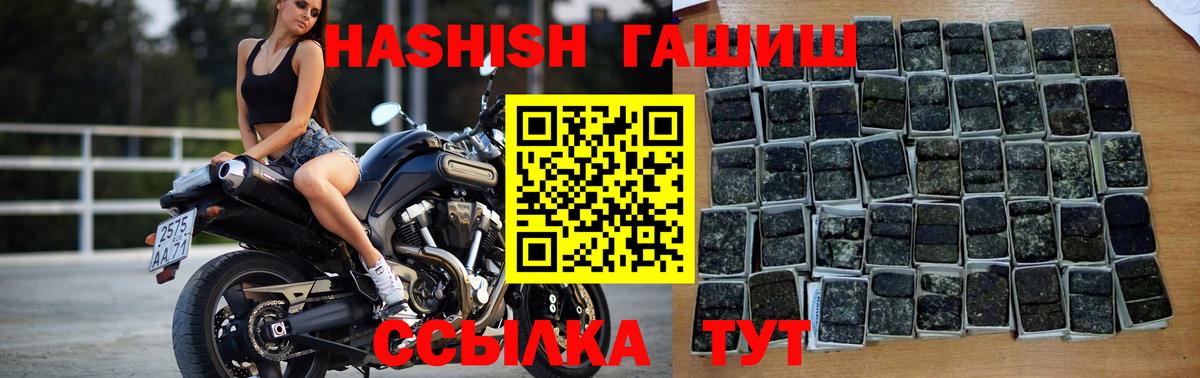 ГАШИШ хэш  ГАШ 40% ТГК  ГАШ  Вход с VPN  Семилуки 