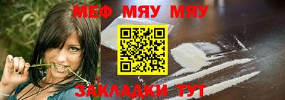 мяу мяу мука Бугуруслан