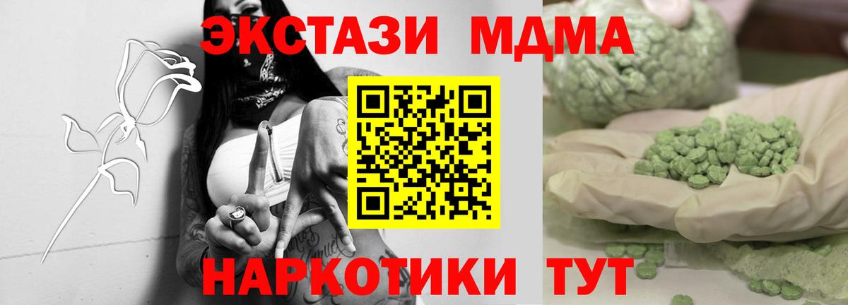 MDMA VHQ Семилуки