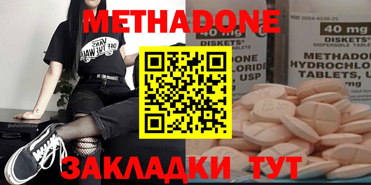 МЕТАДОН methadone  Вход с VPN  Метадон белоснежный  Семилуки 