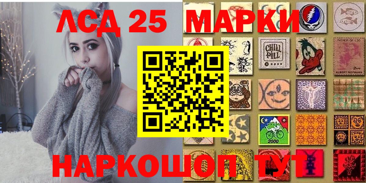 Марки 25I-NBOMe 1,5мг Семилуки