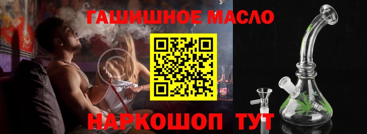 как найти закладки  ТГК концентрат  Дистиллят ТГК жижа  Вход с VPN  Семилуки 